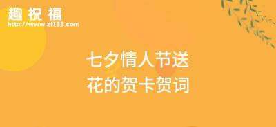 七夕表白寄语（七夕表白祝福语|爱的点滴铺满天）
