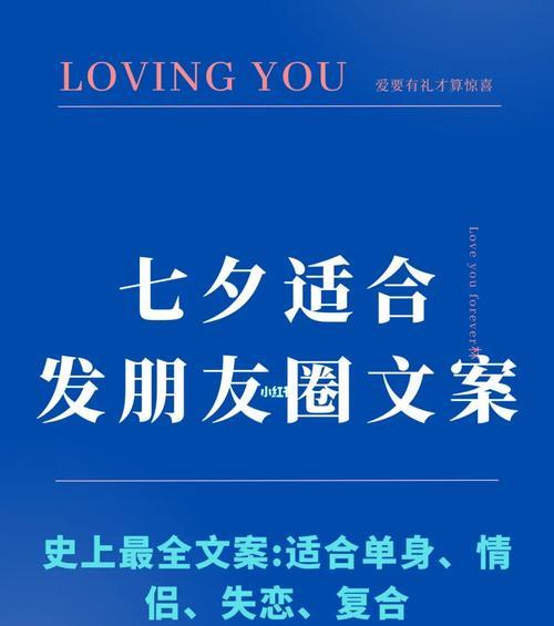七夕单身发朋友圈的经典句子（爱情不只是拥有，更是一种态度）