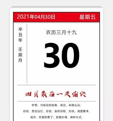 2028年最后一天的说说（重温时光，细品岁月——2023年最后一天）