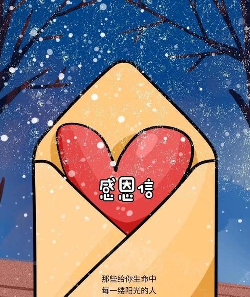 感恩节走心说说（感恩节：让我们珍惜身边的一切）