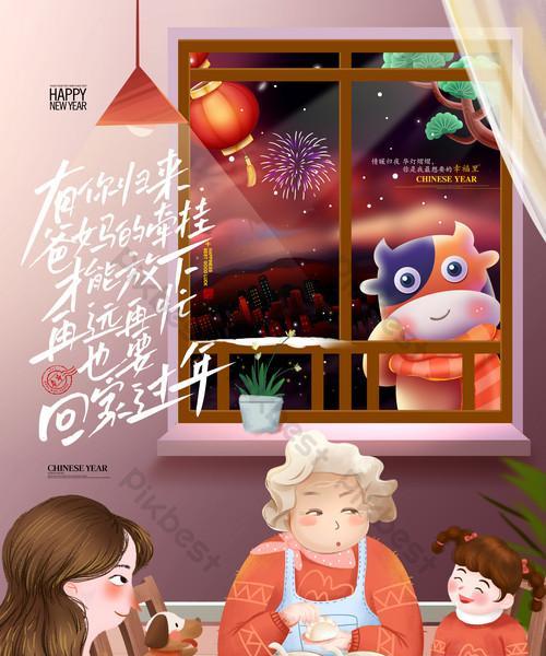 有关2023牛年的新春祝福贺词好句最新的好句是什么（2023牛年新春祝福贺词好句）