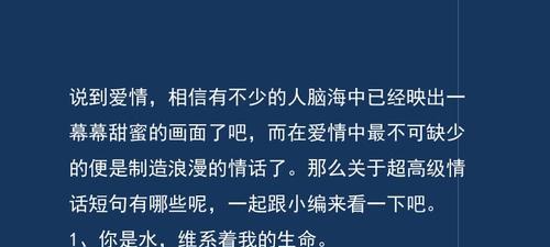 简短的高级情话说说（适合发说说高级情话）