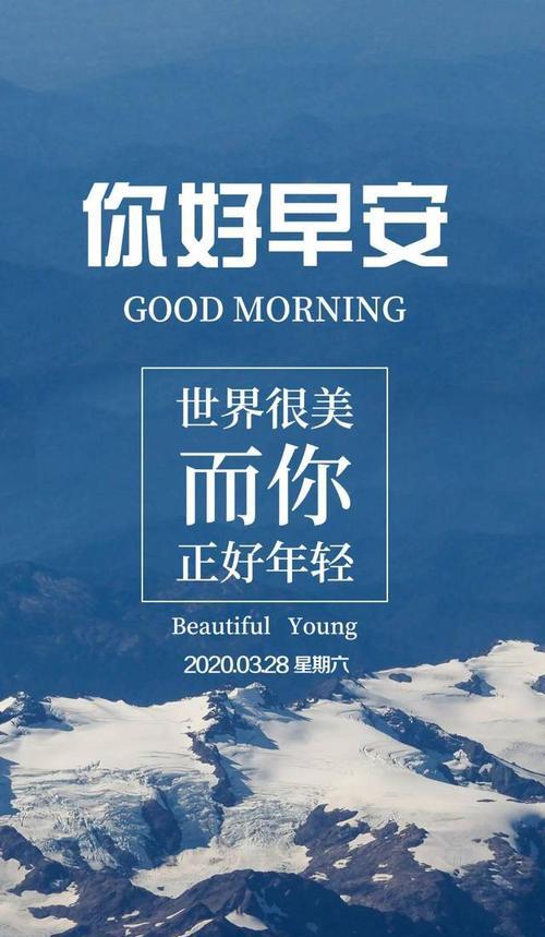 适合发朋友圈早安的句子句句经典正能量（清晨花开，早安有你）
