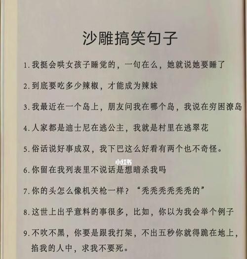 发朋友圈搞笑的句子 心情短句（幽默调侃人生，适合发朋友圈的搞笑句子）