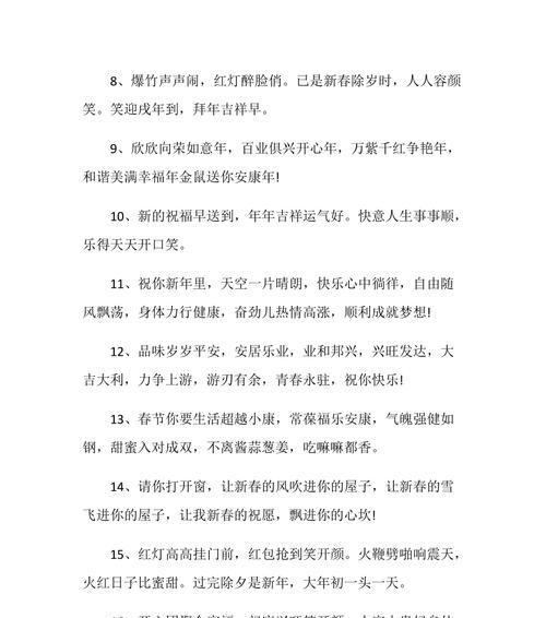 牛年除夕祝福的话语,句句暖人心（新春祝福，喜迎牛年！）