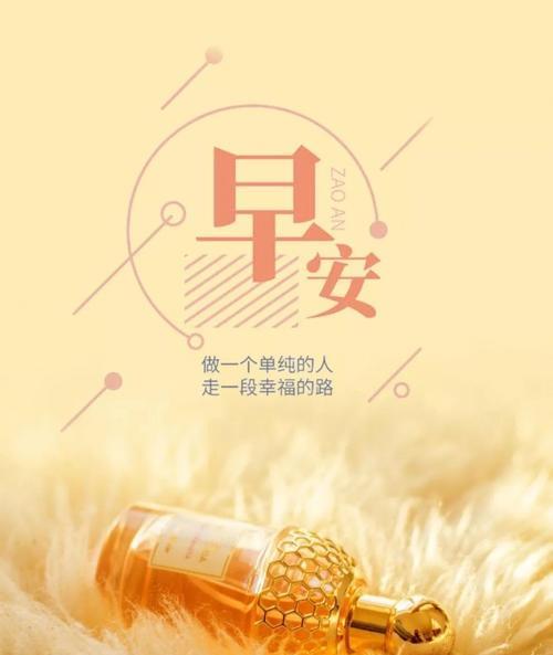 适合发朋友圈的早安心语,句句正能量!（唯美正能量，发朋友圈的早安句子）