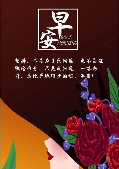 适合发朋友圈的早安心语,句句正能量!（唯美正能量，发朋友圈的早安句子）