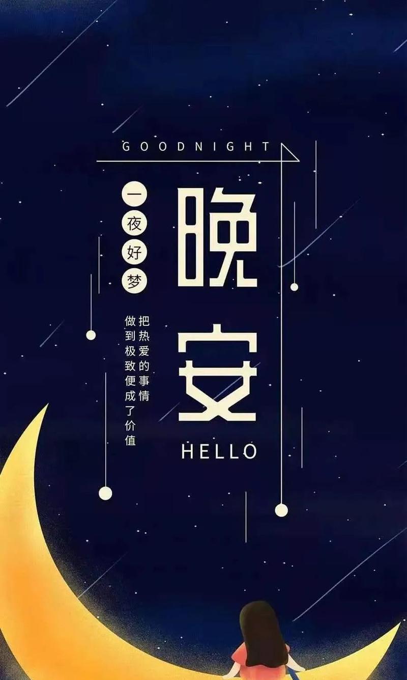 适合发朋友圈的晚安语短句（25句唯美晚安语，送给每一个辛劳的心灵）