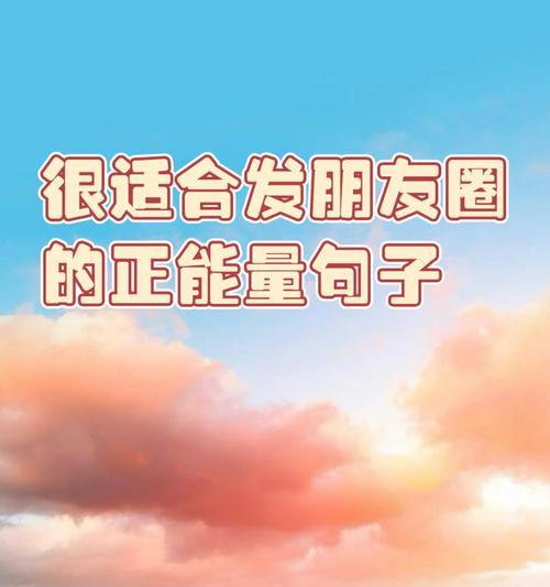 有关适合发朋友圈的句子的句子简短（岁末时光，唯美留念）