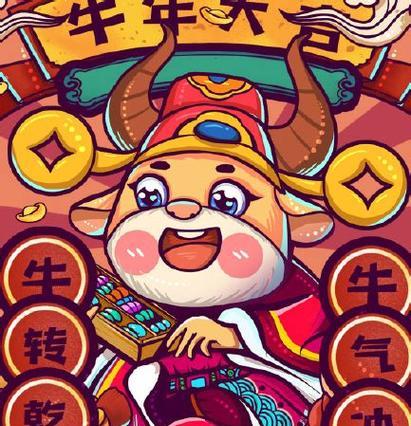 牛年春节2021祝福语（25个祝福句式）