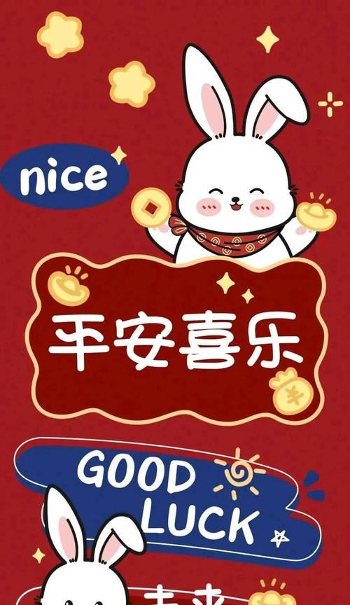 2021农历新年简短文案（迎接2023农历新年，传递幸福祝福）
