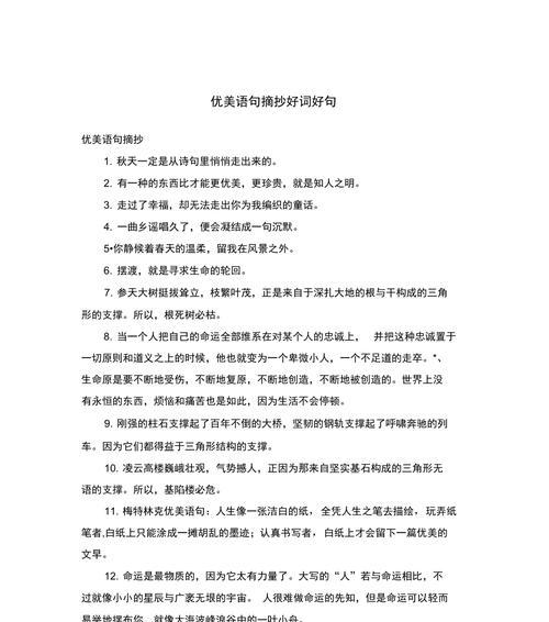 有关青春伤感好词好句子摘录的好句大全（伤感岁月）