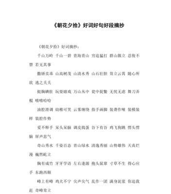青春伤感短句（青春伤感：时间的瑕疵）