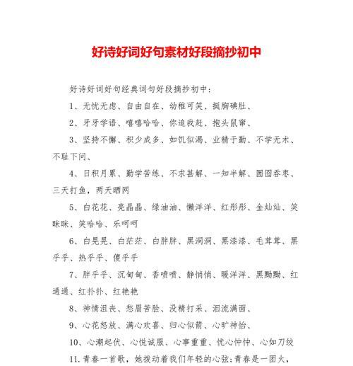 关于青春励志的好句摘抄（《青春奋斗，刻苦成长》）