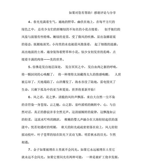 关于青春励志的好句摘抄（《青春奋斗，刻苦成长》）