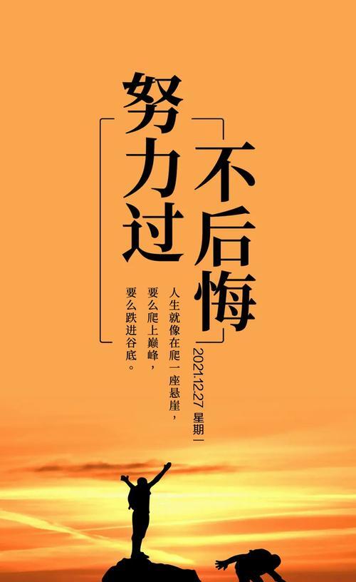 青春,奋斗,梦想佳句（用美丽的短句，让奋斗的人们更有力量）