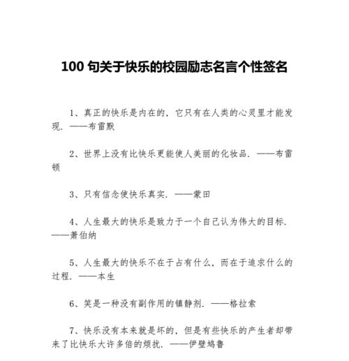 关于青春的个性签名短句（唯美短句感受青春爱情）