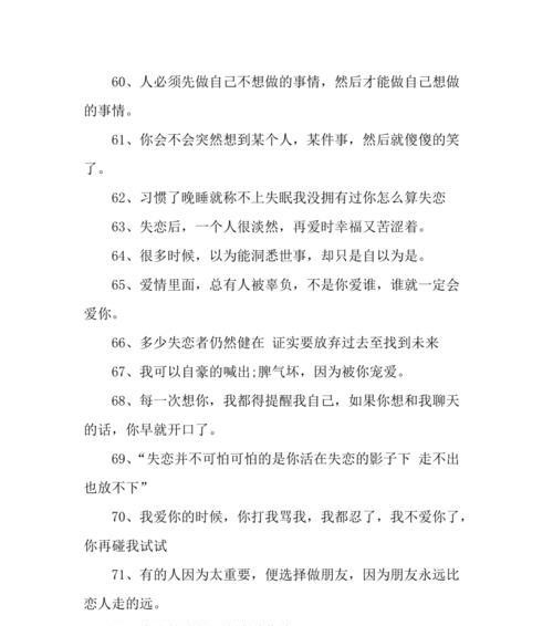 有关青春爱情美好句子说说心情短语的好句摘抄（青春里的爱情，美好在心间）