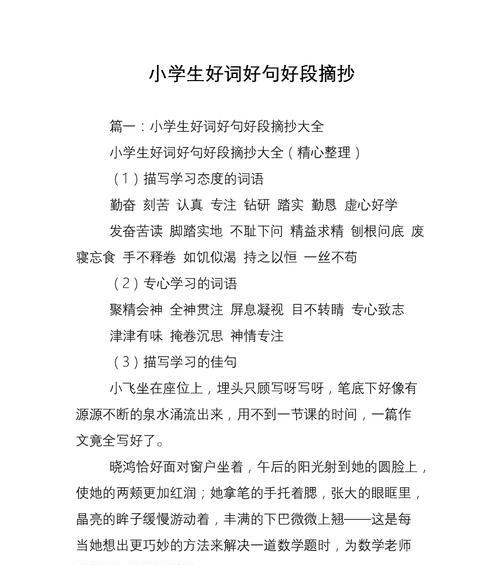 有关青春爱情的好段好句的短句子（芳华岁月中的那些美好时光）
