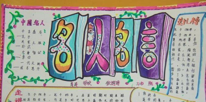 有关勤学励志战胜困难的名人名言的句子简短（勤学励志战胜困难）