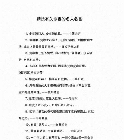 有关勤学励志战胜困难的名人名言的句子简短（勤学励志战胜困难）