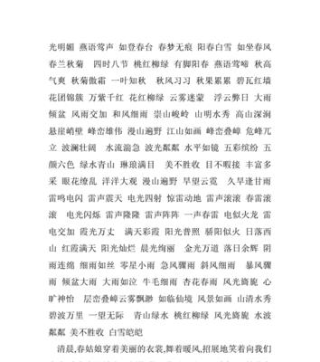 有关勤劳好词好句的好句摘抄（唤醒你内心的勤劳之光）