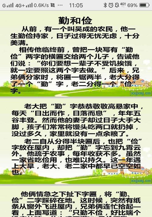 有关勤俭节约唯美句子的好句子有哪些（《勤俭节约，绘就唯美人生》）