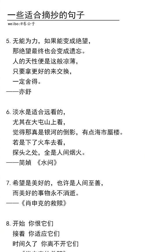 关于勤奋的经典语录（用勤奋改变命运）