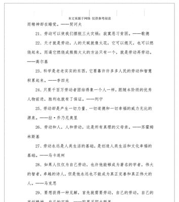 亲情的名句大全（亲情的力量）