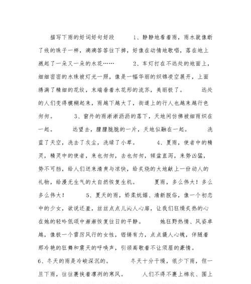 关于谦虚的好词好句好段（《谦虚之美》——保持谦虚，赢得尊重）