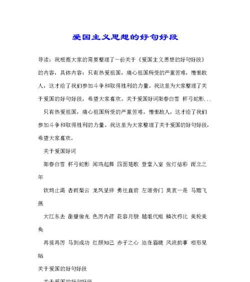 关于谦虚的好词好句好段（《谦虚之美》——保持谦虚，赢得尊重）