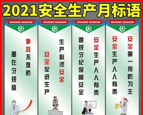 安全生产月标语口号大全（安全出彩）