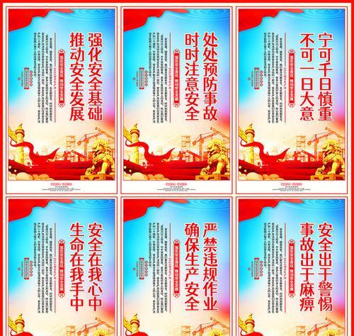 安全生产月标语口号大全（安全出彩）