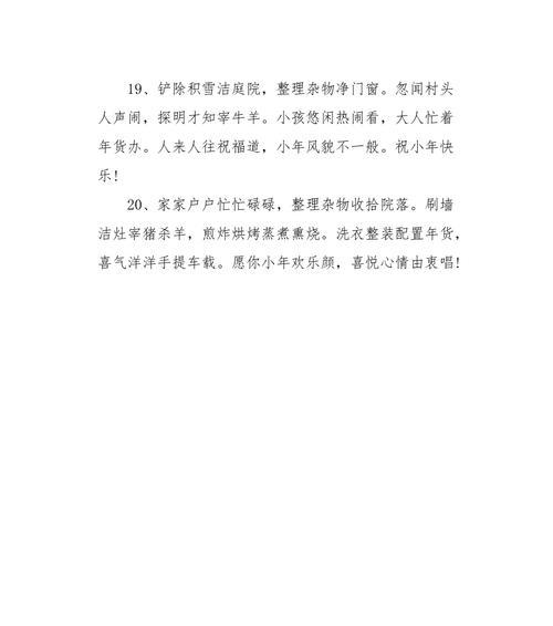 小年祝福语怎么说2021年简单（适合小年的祝福语）