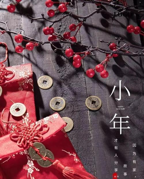 小年祝福语怎么说2021年简单（适合小年的祝福语）