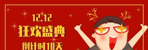 2021双十二朋友圈心情说说（浪漫双十二，爱在2023）