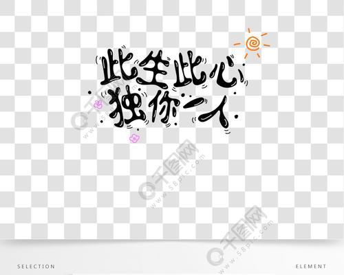 七夕浪漫简短情话,七夕节表表白情话（七夕语录简短唯美七夕表白情话）