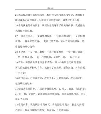 七夕爱情寄语简短（天上人间，相思相爱——七夕祝福短句）