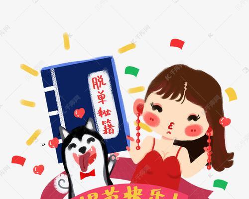 双十一光棍节脱单说说（2023年双十一，终成脱单猛士！）