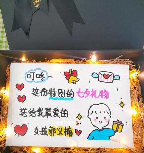 送给女朋友的七夕礼物的情话（七夕送女朋友礼物七夕创意表白句子）