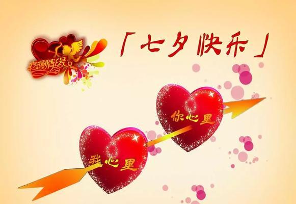 有关七夕送花浪漫感人贺卡祝福语的好句（七夕花开，情话缠绵）