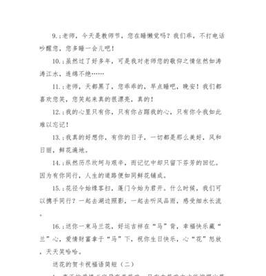 有关七夕送花贺卡祝福句子的句子（用花语和文字，说出你的爱意）