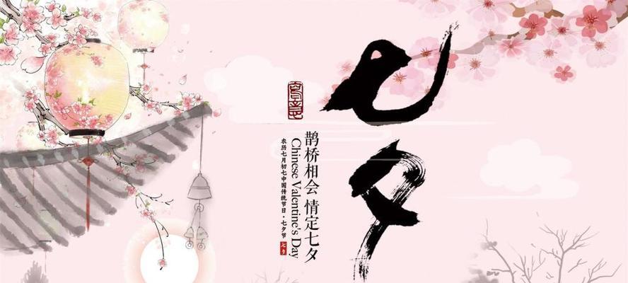 七夕情人节祝福的话语,句句暖人心（《七夕情人节祝福》——与你相伴每一天）