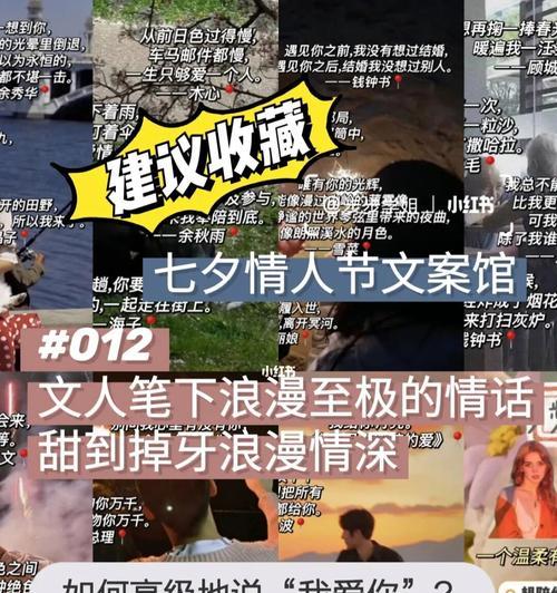 有关七夕情人节表白情话的好句摘抄（七夕之约，红线相连）