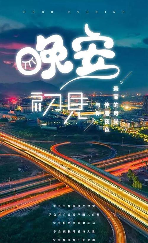 2020抖音很火的短句晚安（2023晚安抖音最火句子好句）