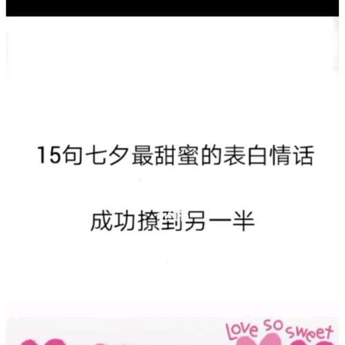七夕女生发朋友圈文案（精致的生活，随心所欲的表达）