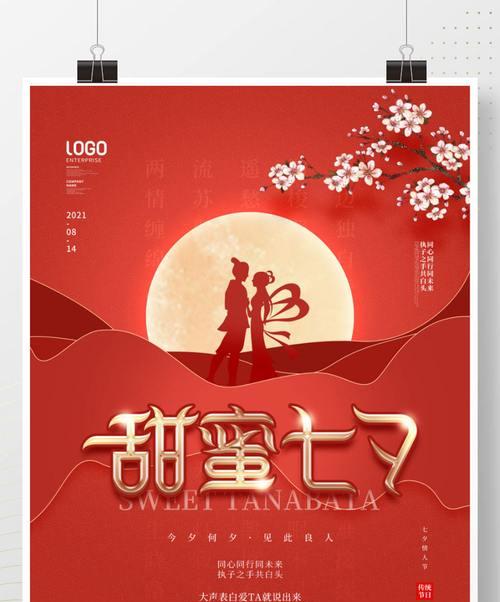 有关七夕浪漫唯美表白语2023的好句摘抄（七夕浪漫唯美表白语2023）