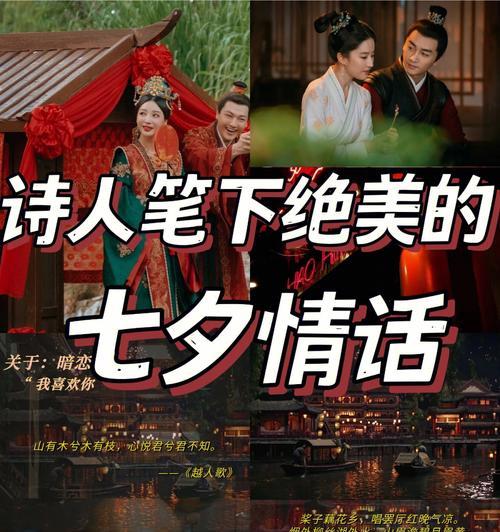 七夕浪漫的表白语句简短（在七夕节，让我用这些句子告诉你我有多爱你）