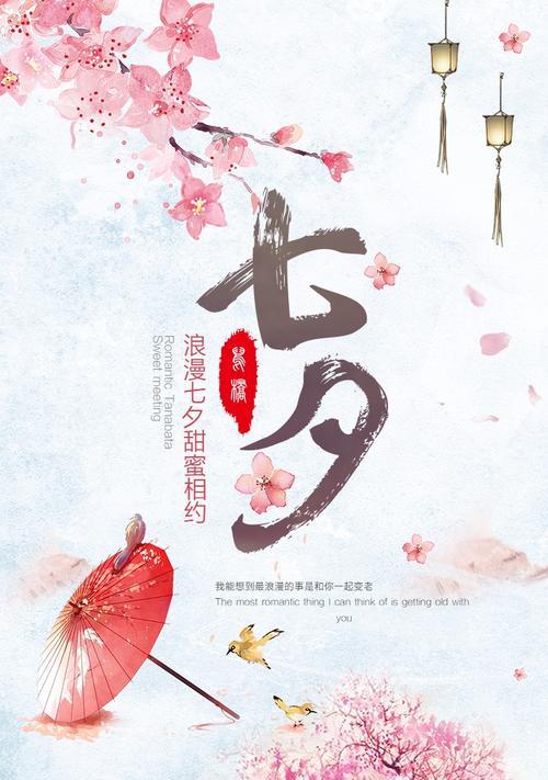 关于七夕的唯美句子 七夕（七夕句子八字：携手共赏浪漫秋月。）
