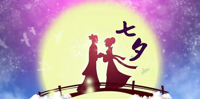 有关七夕节唯美句子说说的好句有哪些（七夕节唯美句子说说）